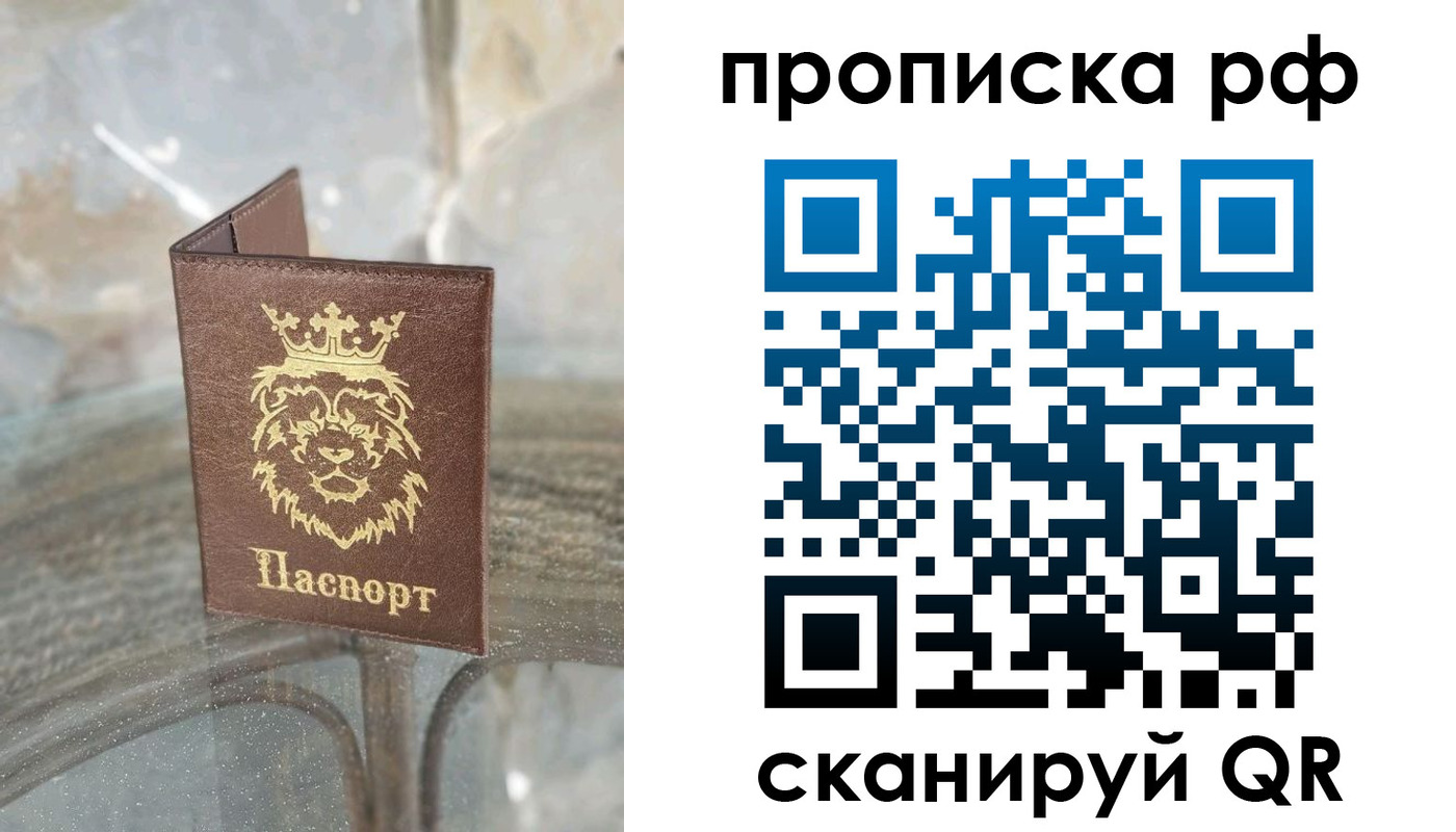 прописка ребенка в Славянске-на-Кубани