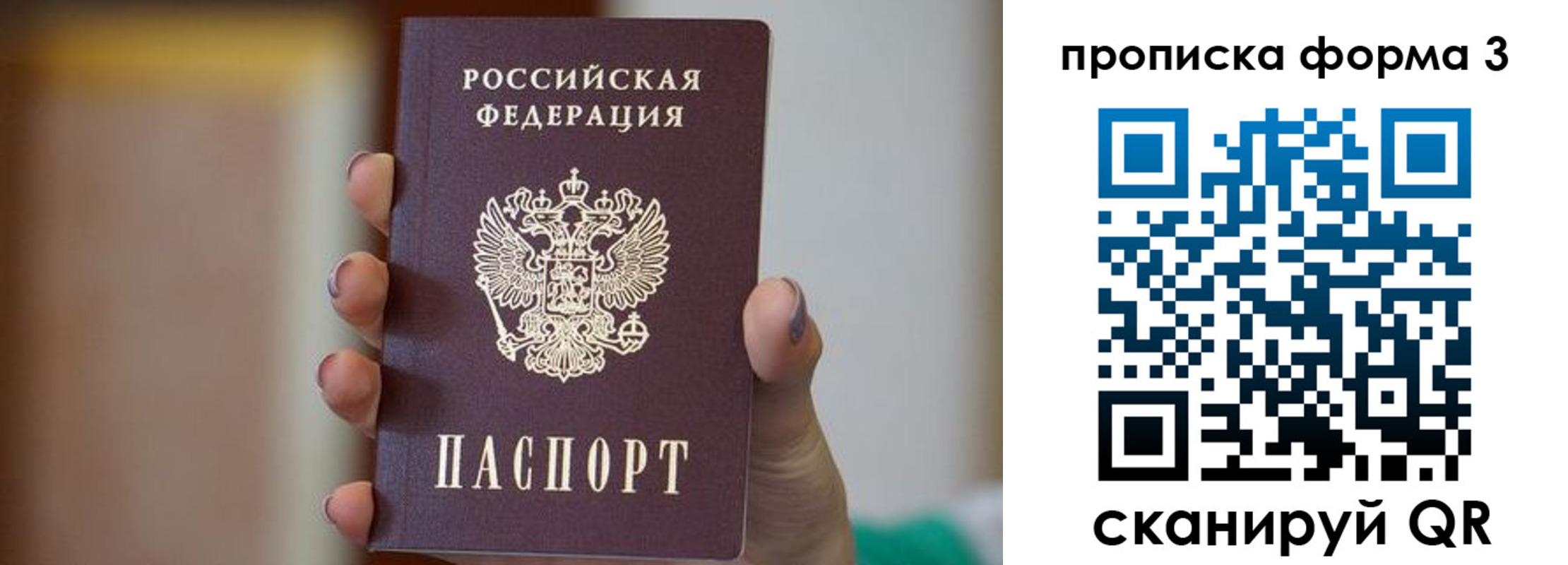 временная прописка в Славянске-на-Кубани