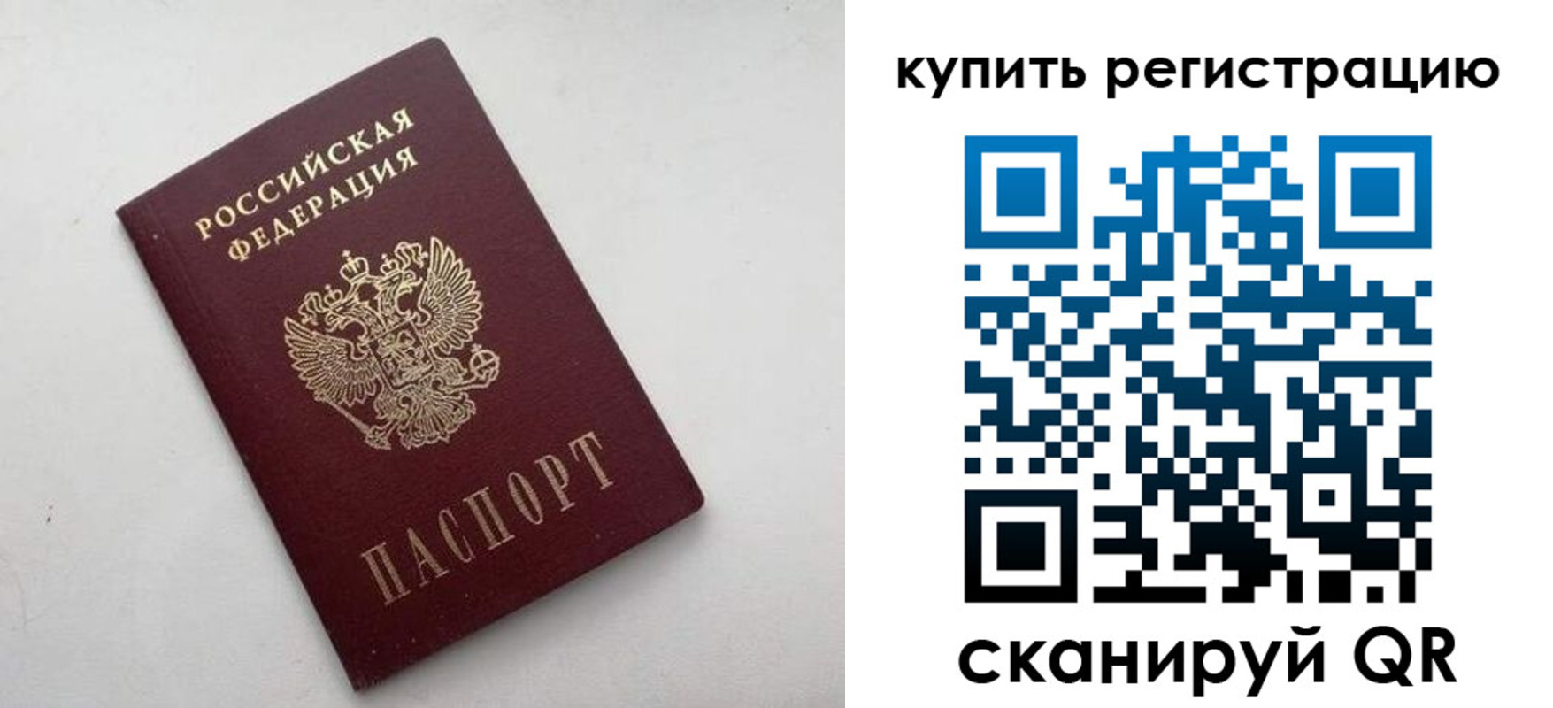 временная регистрация 2025 в Славянске-на-Кубани